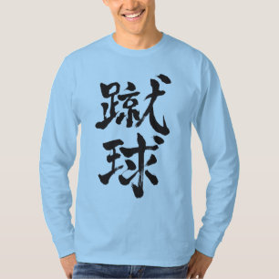 [Kanji] Soccer, Football long sleeves T-Shirt