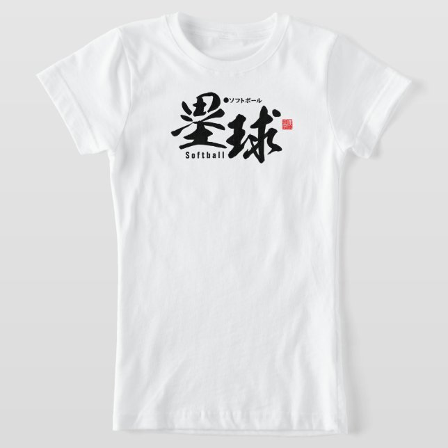Kanji - Softball - T-Shirt (Laydown)