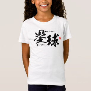 Kanji - Softball - T-Shirt