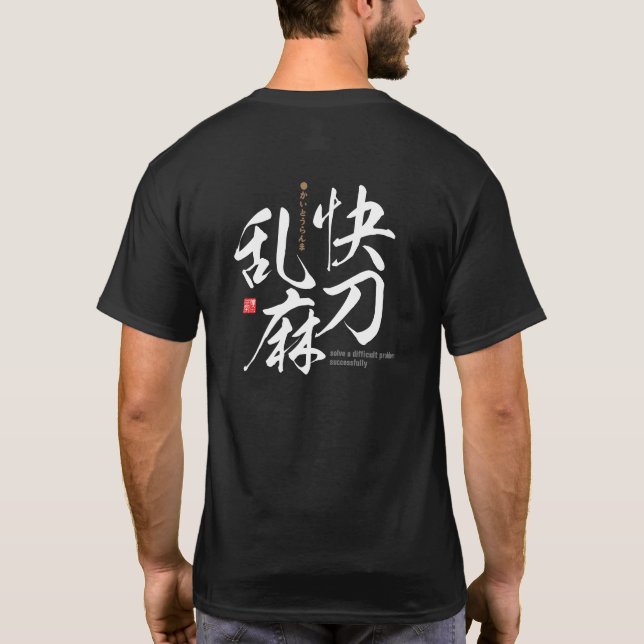 Kanji - solve a difficult problem successfully - T-Shirt (Back)