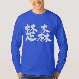 [Kanji] Somalia by 2 letters long sleeves T-Shirt