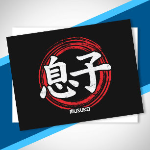 Kanji Son Musuko Japanese Symbol Language Japan Postcard