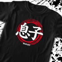 Kanji Son Musuko Japanese Symbol Language Japan