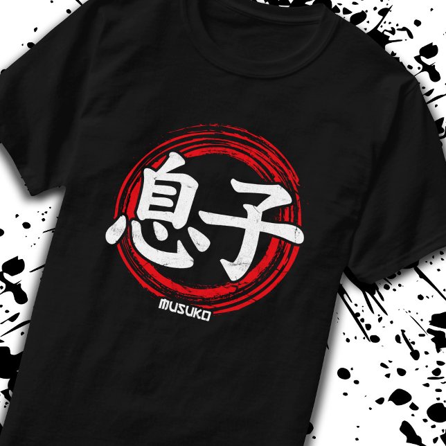 Kanji Son Musuko Japanese Symbol Language Japan T-Shirt (Creator Uploaded)