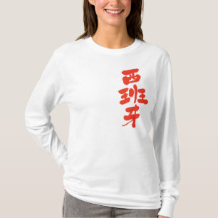 [Kanji] Spain long sleeves T-Shirt