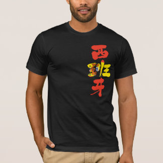 [Kanji] Spain with flag colour T-Shirt