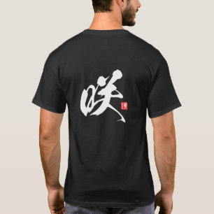Kanji Spirit Series: Saki T-Shirt