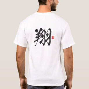 Kanji Spirit Series: Shō T-Shirt