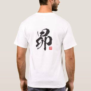 Kanji Spirit Series: Subaru T-Shirt