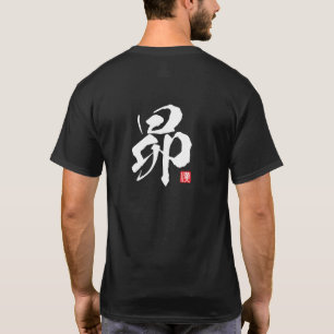 Kanji Spirit Series: Subaru T-Shirt