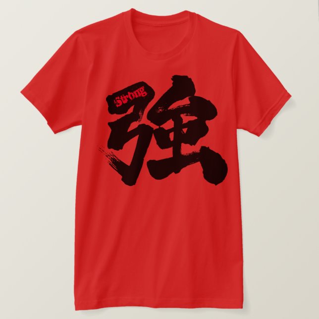 [Kanji] Strong T-Shirt (Design Front)