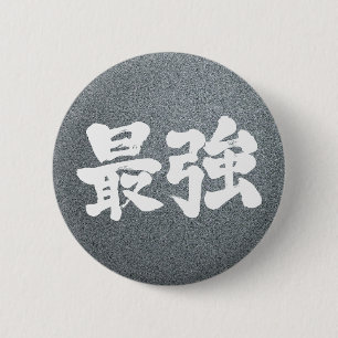 [Kanji] strongest 6 Cm Round Badge