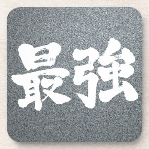 [Kanji] strongest Coaster