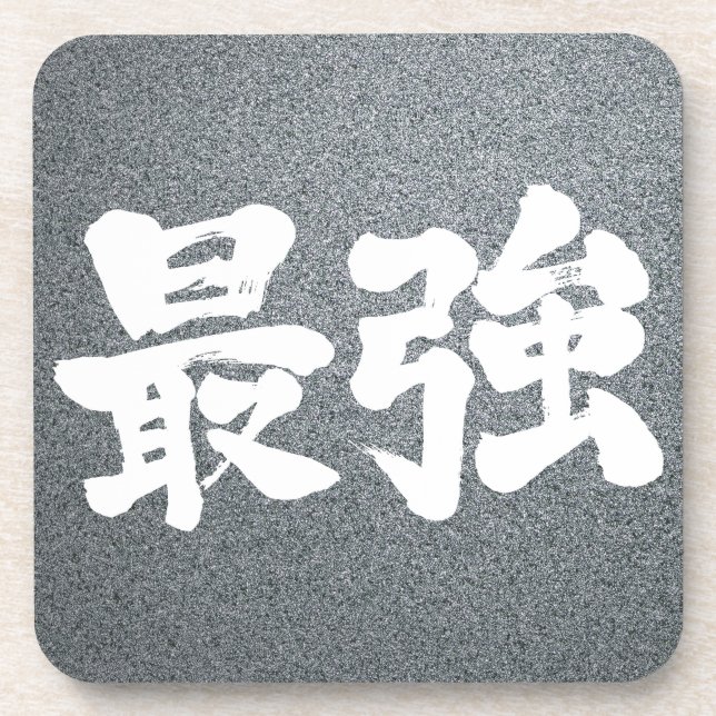 [Kanji] strongest Coaster (Front)