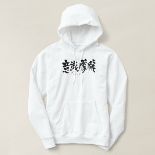 [Kanji] stupor T-Shirt Hoodie