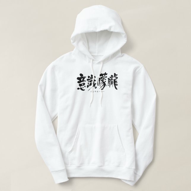 [Kanji] stupor T-Shirt Hoodie (Design Front)