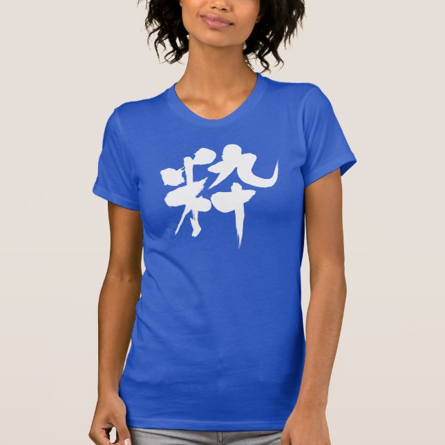 [Kanji] stylish T-Shirt (Front)