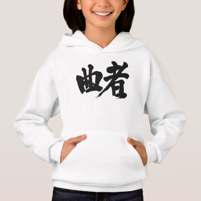 [Kanji] suspicious fellow (Front)