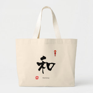 KANJI Symbol Character(Harmony) Large Tote Bag