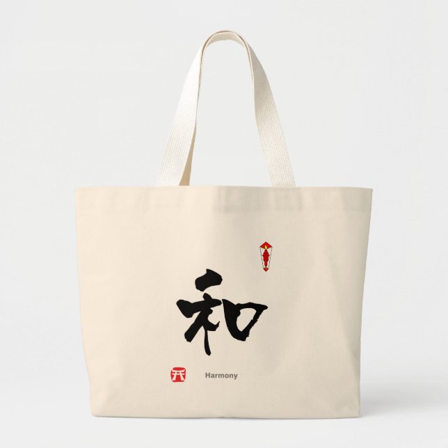 KANJI Symbol Character(Harmony) Large Tote Bag (Front)