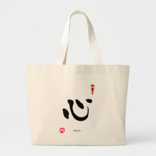 KANJI Symbol Character(Heart) Large Tote Bag