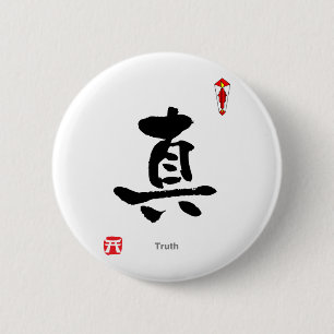 KANJI Symbol Character(Truth) 6 Cm Round Badge