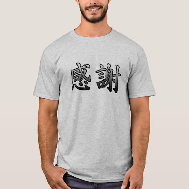 Kanji Symbol for Gratitude T-Shirt (Front)