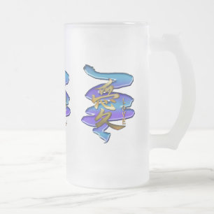 KANJI Symbol for LOVE Series Frosted Glass Beer Mug