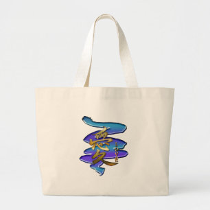 KANJI Symbol for LOVE Series Large Tote Bag