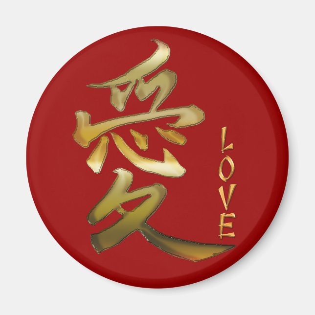 KANJI Symbol for LOVE Series Magnet (Front)