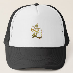KANJI Symbol for LOVE Series Trucker Hat