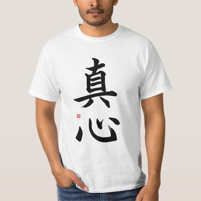 Kanji symbol; Heartiness or cordiality or sincerit T-Shirt (Front)