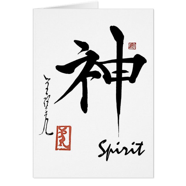 Kanji Symbol SPIRIT Japanese Chinese Calligraphy (Front)