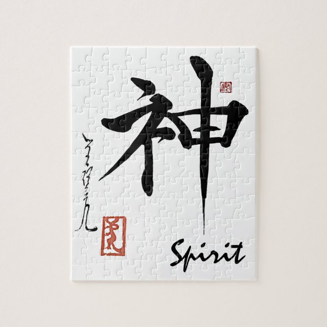 Kanji Symbol SPIRIT Japanese Chinese Calligraphy Jigsaw Puzzle (Vertical)