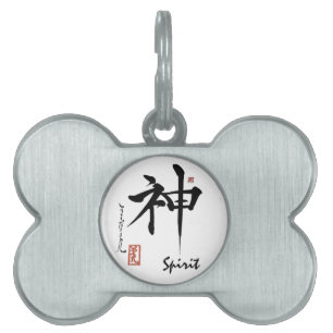 Kanji Symbol SPIRIT Japanese Chinese Calligraphy Pet Name Tag