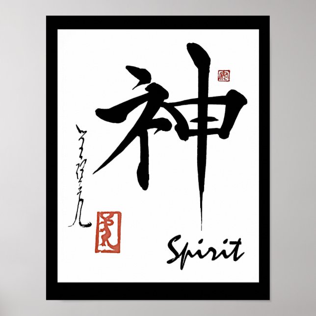Kanji Symbol SPIRIT Japanese Chinese Calligraphy Poster (Front)