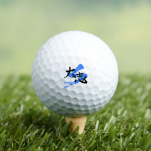 Kanji Taishi/Ambition Japanese Calligraphy Golf Balls