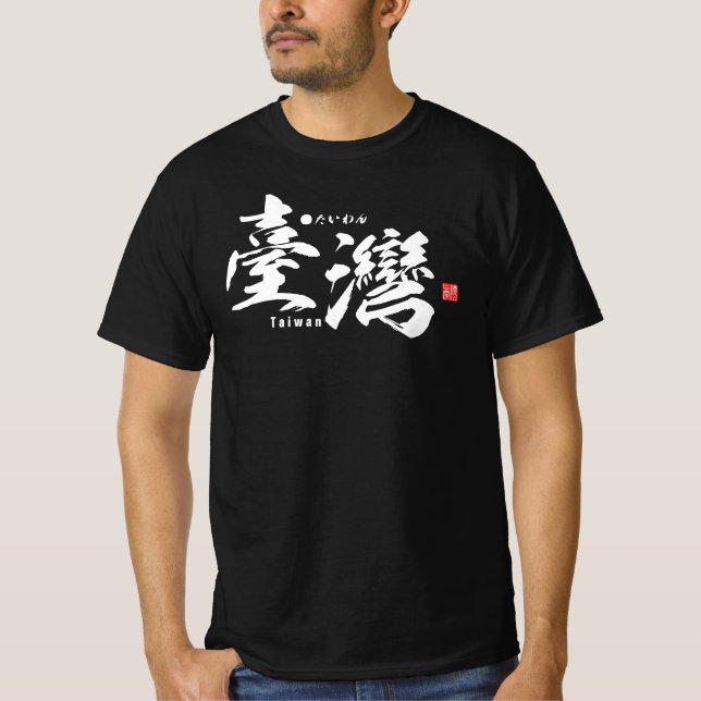 Kanji - Taiwan - T-Shirt (Front)