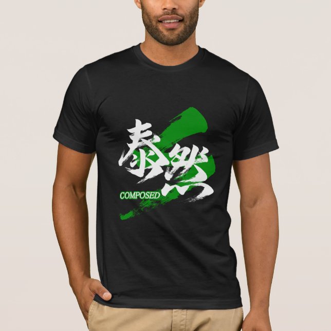 Kanji Taizen/Composed Japanese Calligraphy T-Shirt (Front)