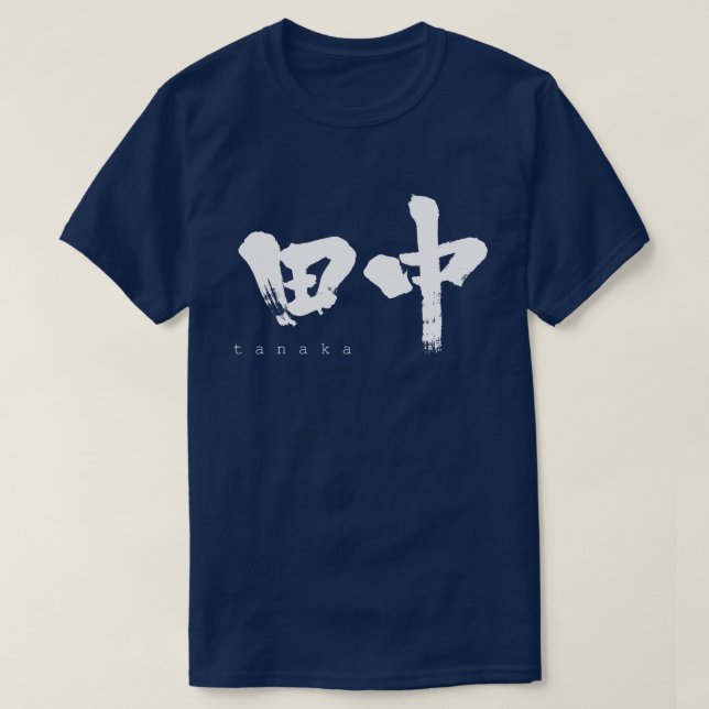 [Kanji] Tanaka T-Shirt (Design Front)