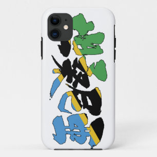 [Kanji] Tanzania Case-Mate iPhone Case