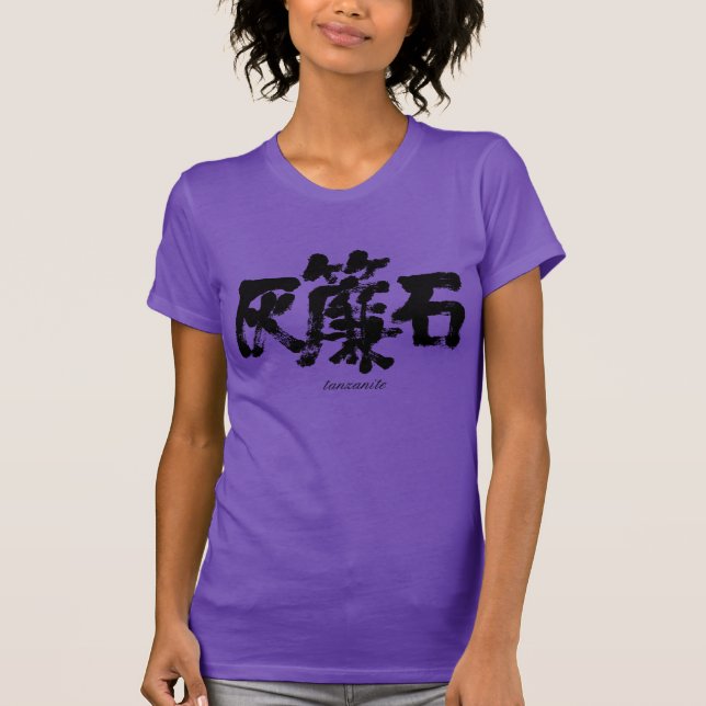 [Kanji] tanzanite T-Shirt (Front)