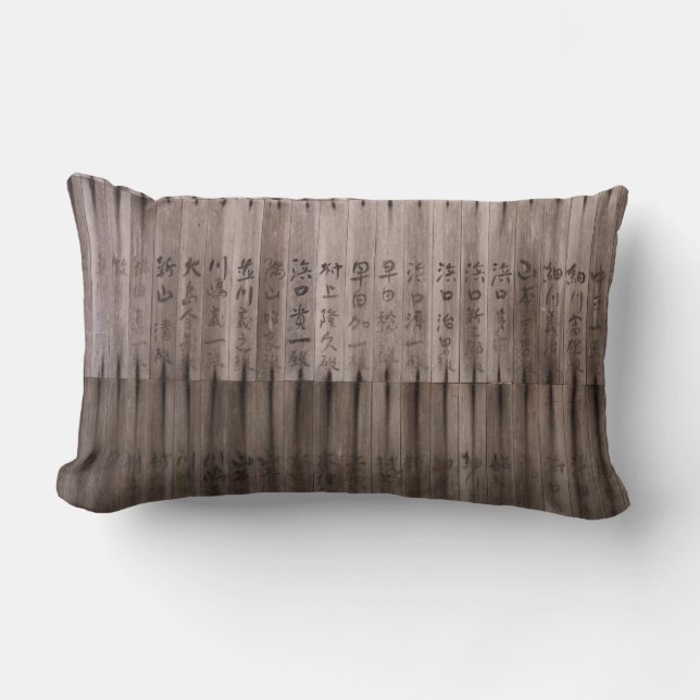Kanji text on board lumbar cushion (Front)