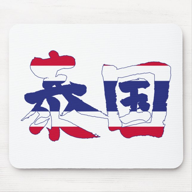 [Kanji] Thailand Mouse Pad (Front)