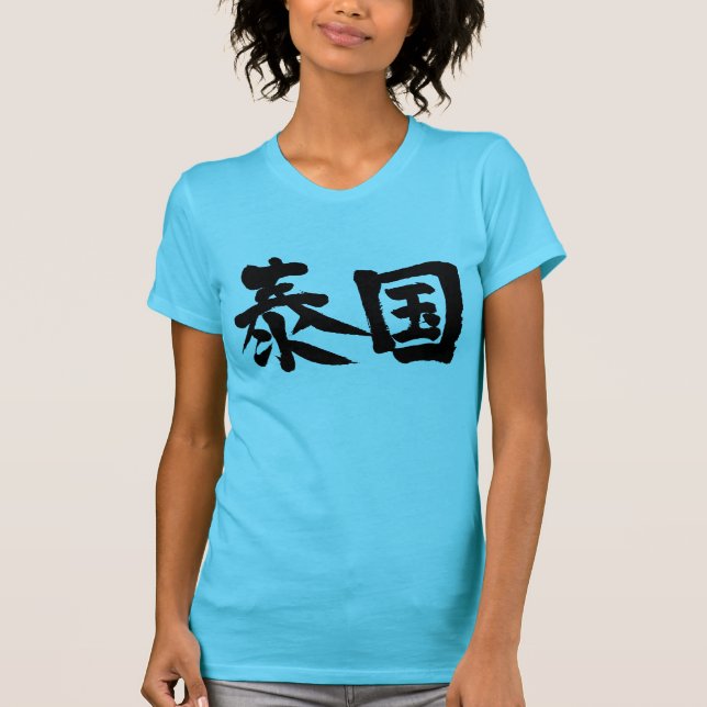 [Kanji] Thailand T-Shirt (Front)