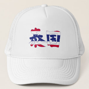 [Kanji] Thailand Trucker Hat