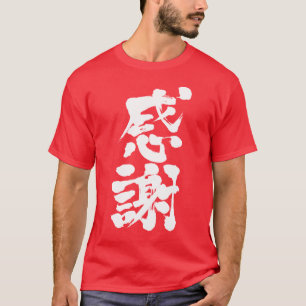 [Kanji] Thank you so much T-Shirt