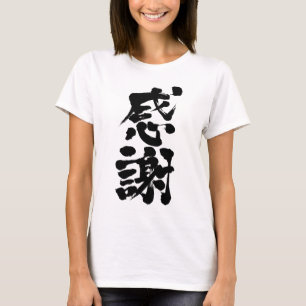 [Kanji] Thank you so much T-Shirt