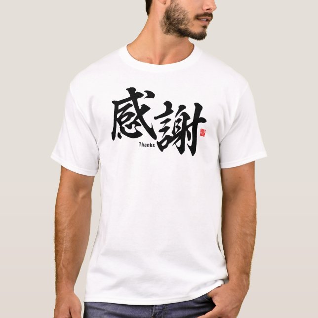 Kanji - Thanks - T-Shirt (Front)