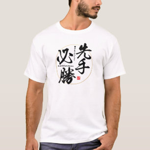 Kanji - the early bird gets the worm - T-Shirt